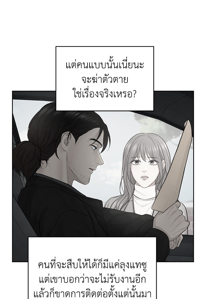 Only Hope - หน้า 74