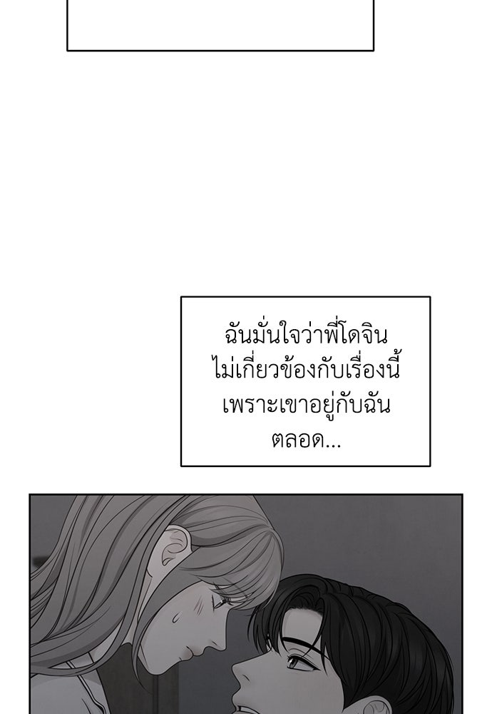 Only Hope - หน้า 75