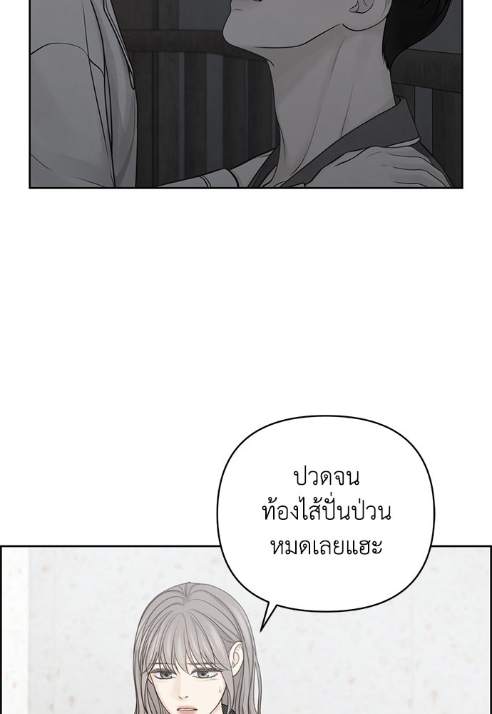 Only Hope - หน้า 76