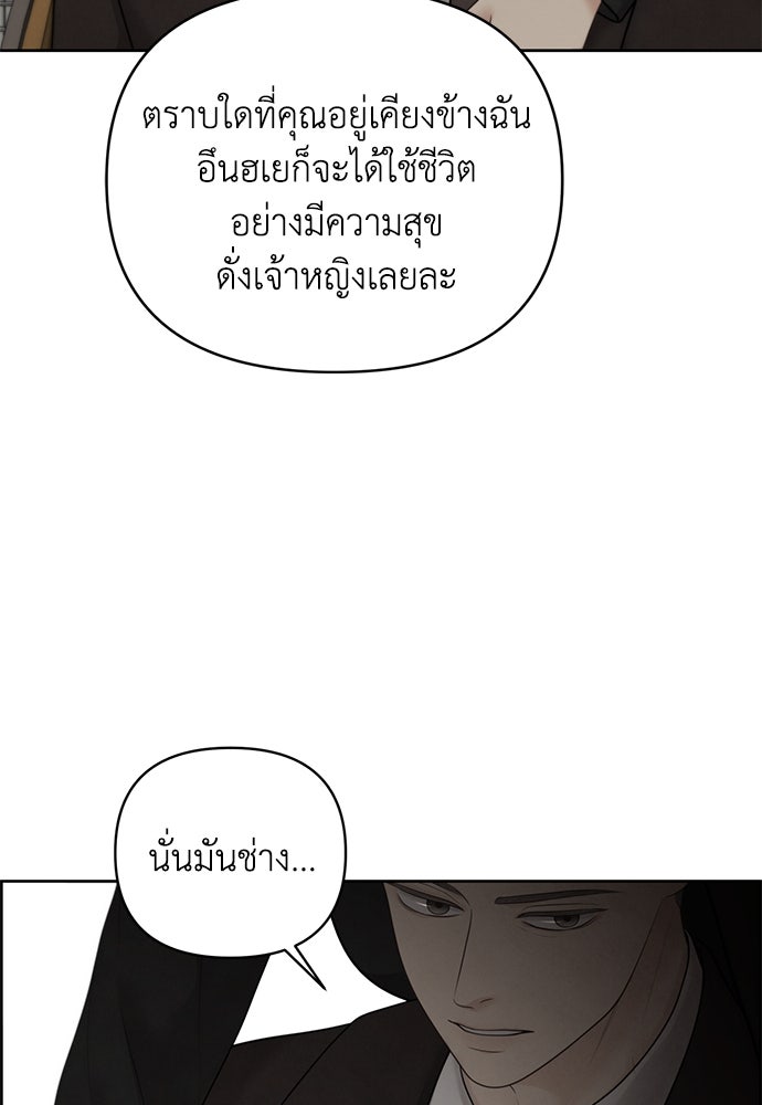 Only Hope - หน้า 8