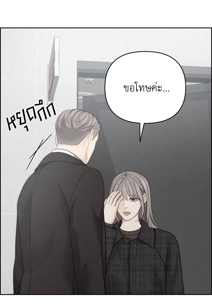 Only Hope - หน้า 80