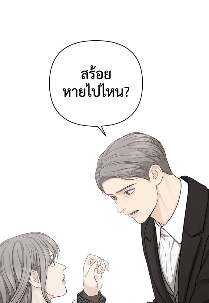 Only Hope - หน้า 89