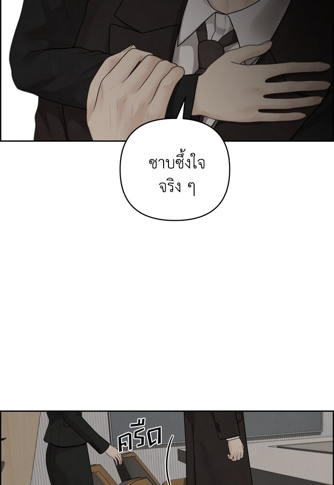 Only Hope - หน้า 9