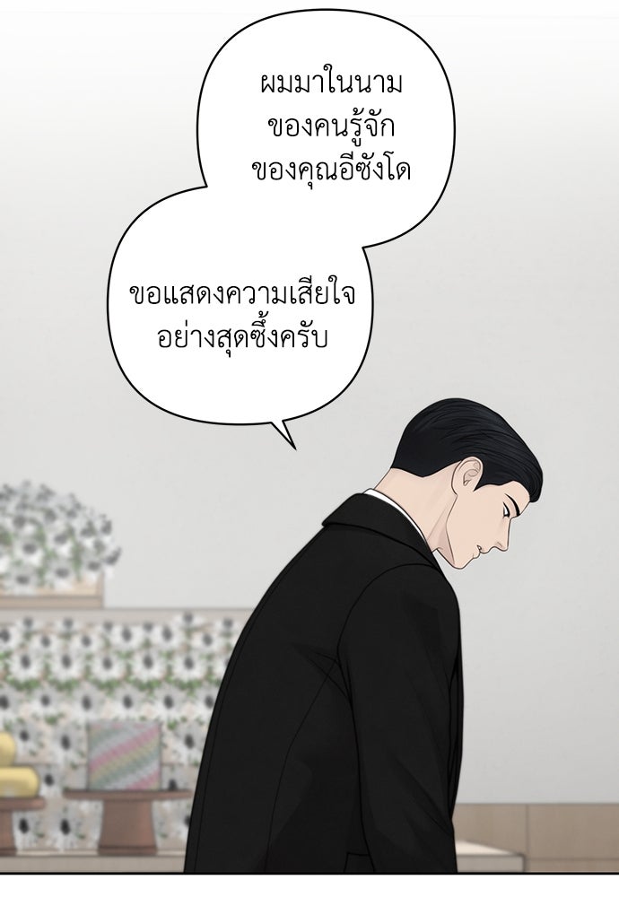 Only Hope - หน้า 3