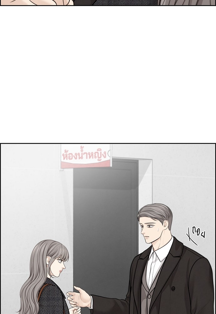 Only Hope - หน้า 41