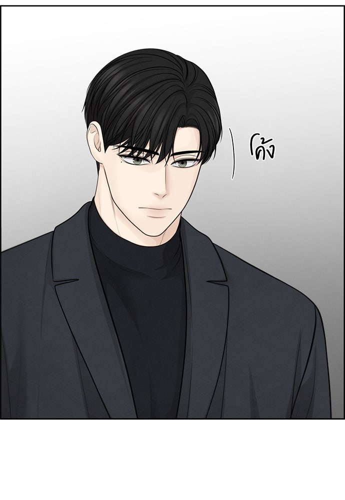 Only Hope - หน้า 46