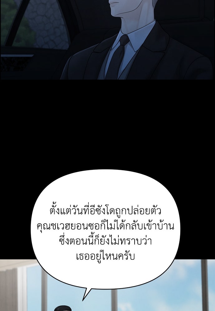 Only Hope - หน้า 5