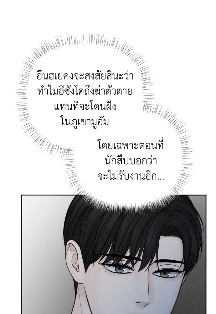 Only Hope - หน้า 71