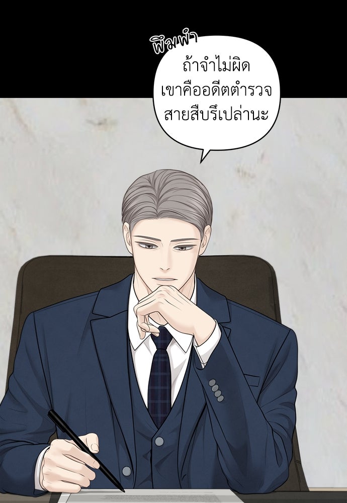 Only Hope - หน้า 8