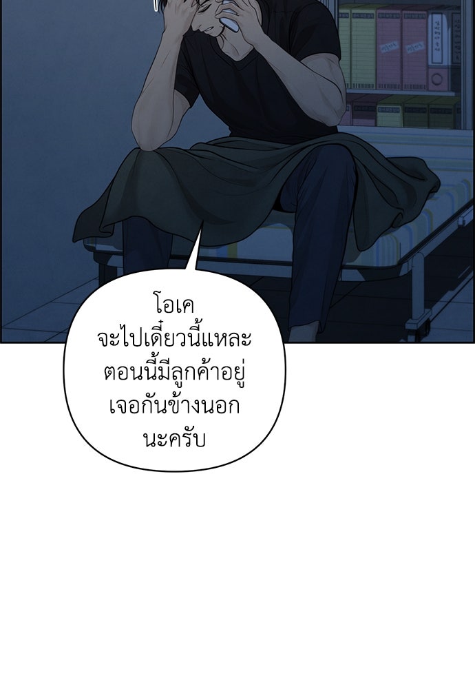 Only Hope - หน้า 83