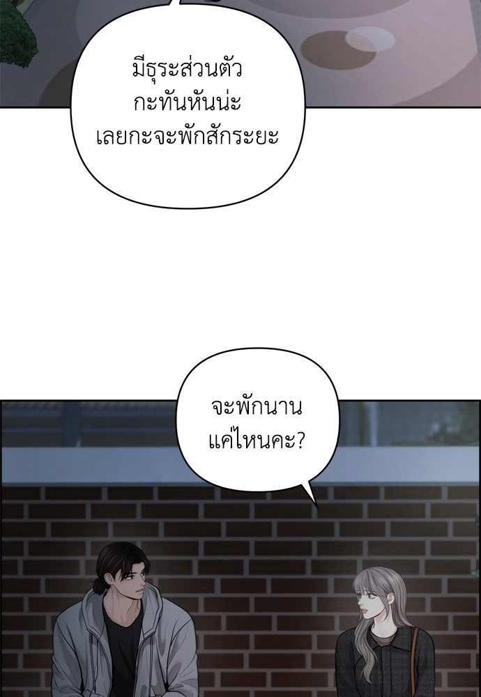 Only Hope - หน้า 2