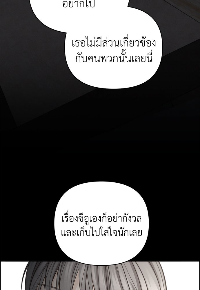 Only Hope - หน้า 3