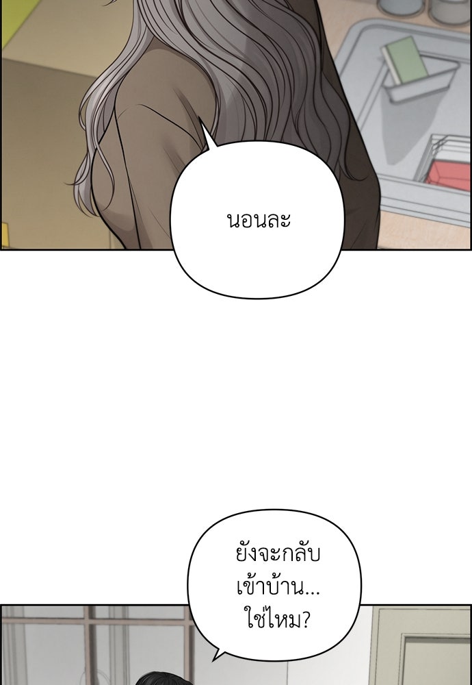 Only Hope - หน้า 32