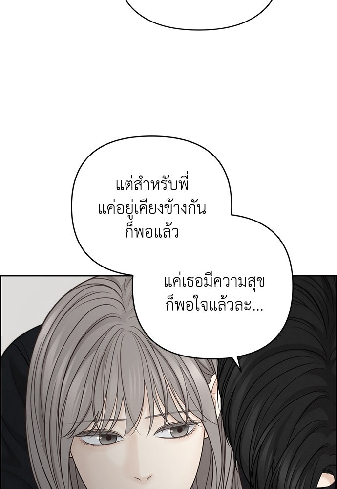 Only Hope - หน้า 39