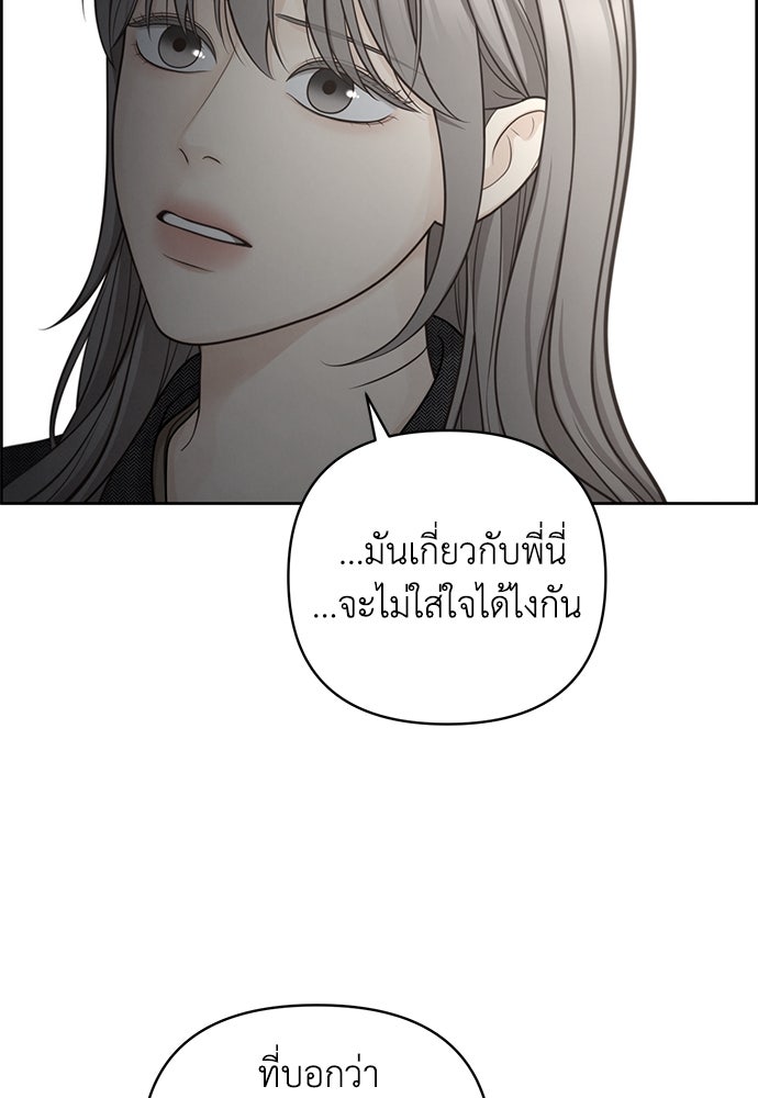 Only Hope - หน้า 4