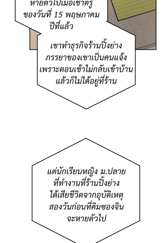 Only Hope - หน้า 2