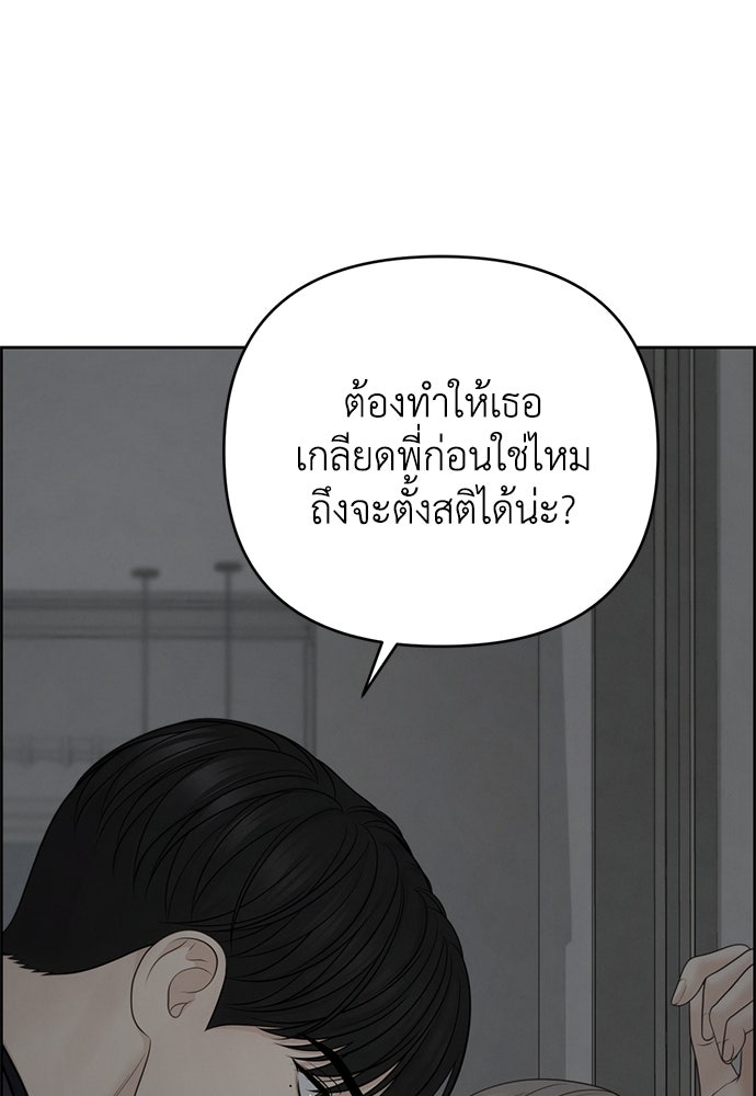Only Hope - หน้า 1