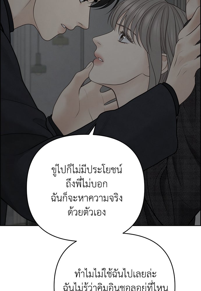 Only Hope - หน้า 2