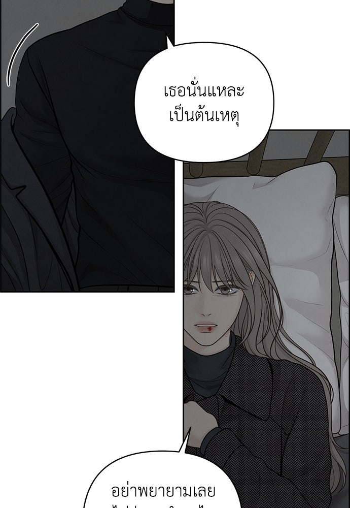Only Hope - หน้า 22