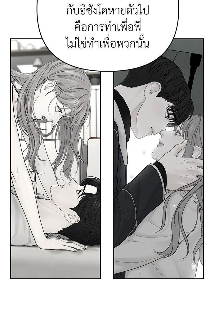 Only Hope - หน้า 28