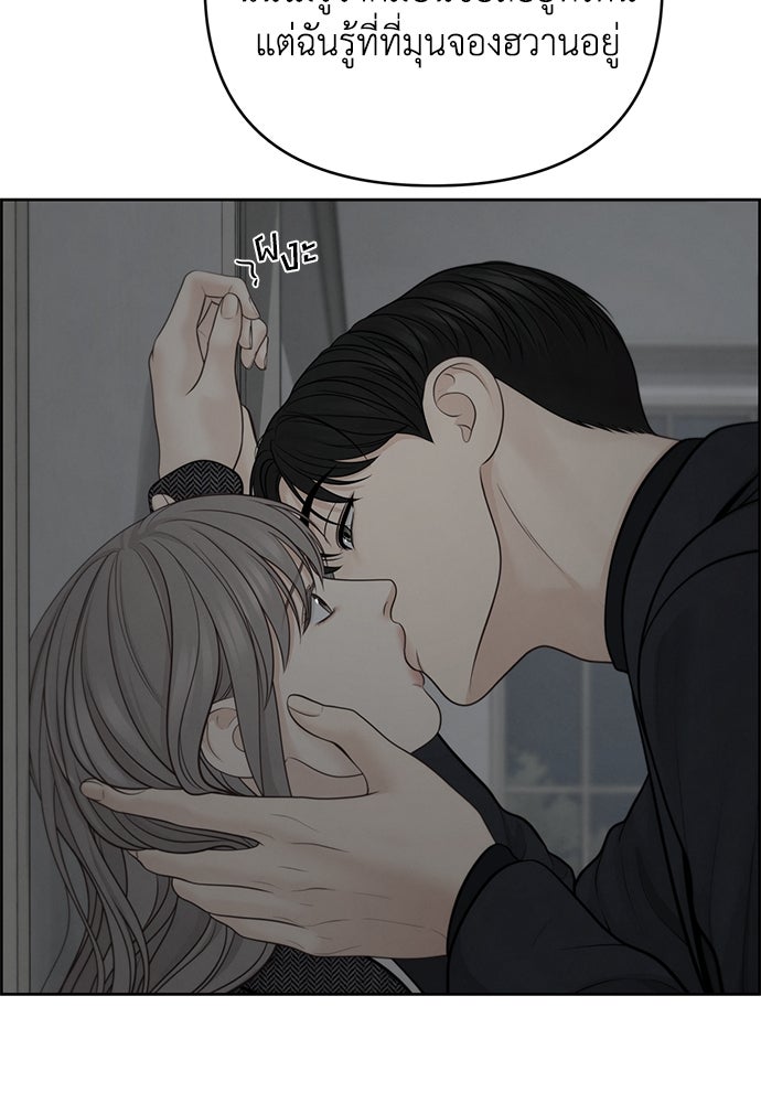 Only Hope - หน้า 3