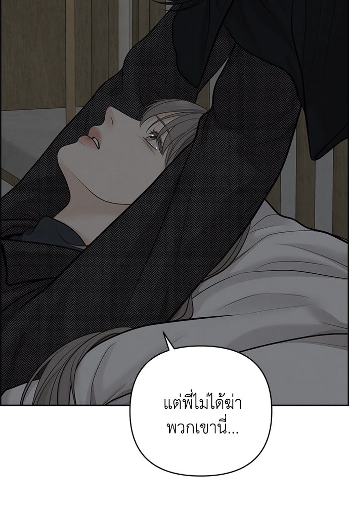 Only Hope - หน้า 30