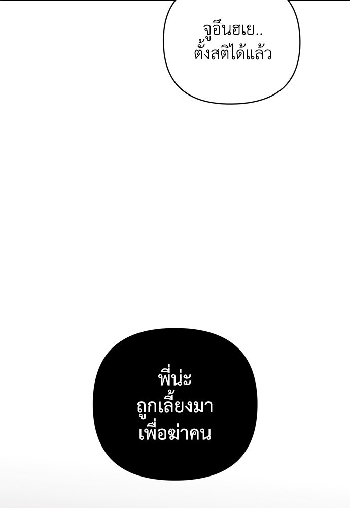 Only Hope - หน้า 33
