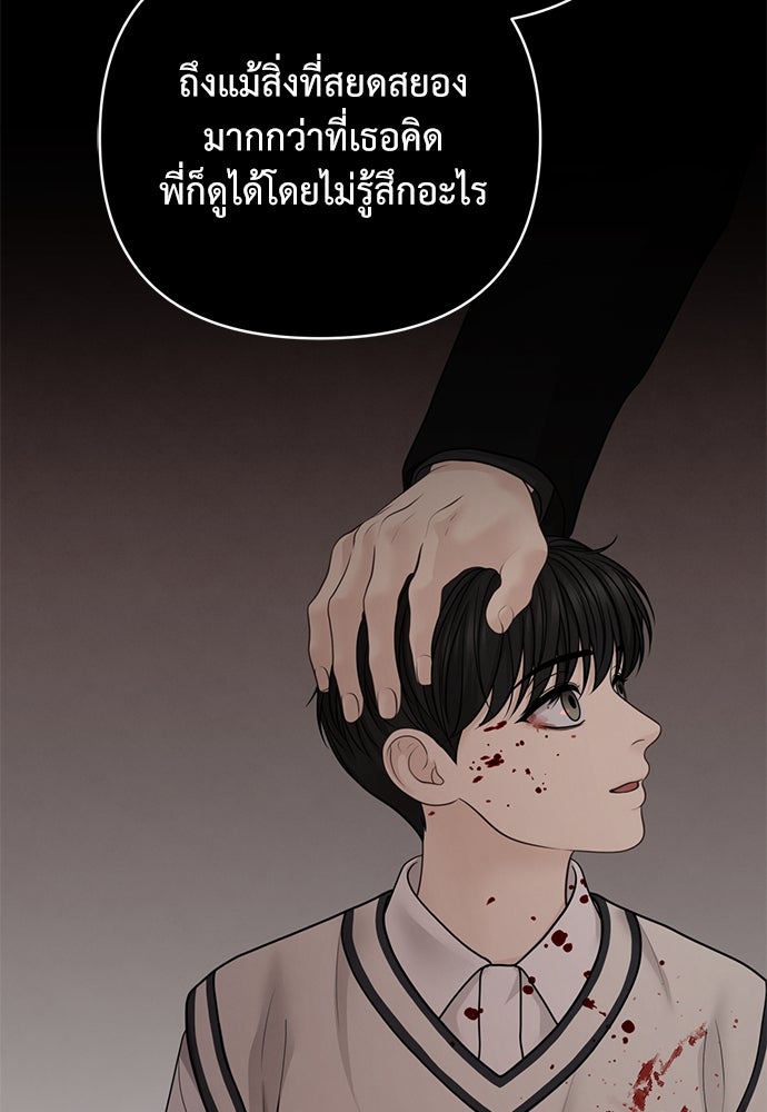 Only Hope - หน้า 35