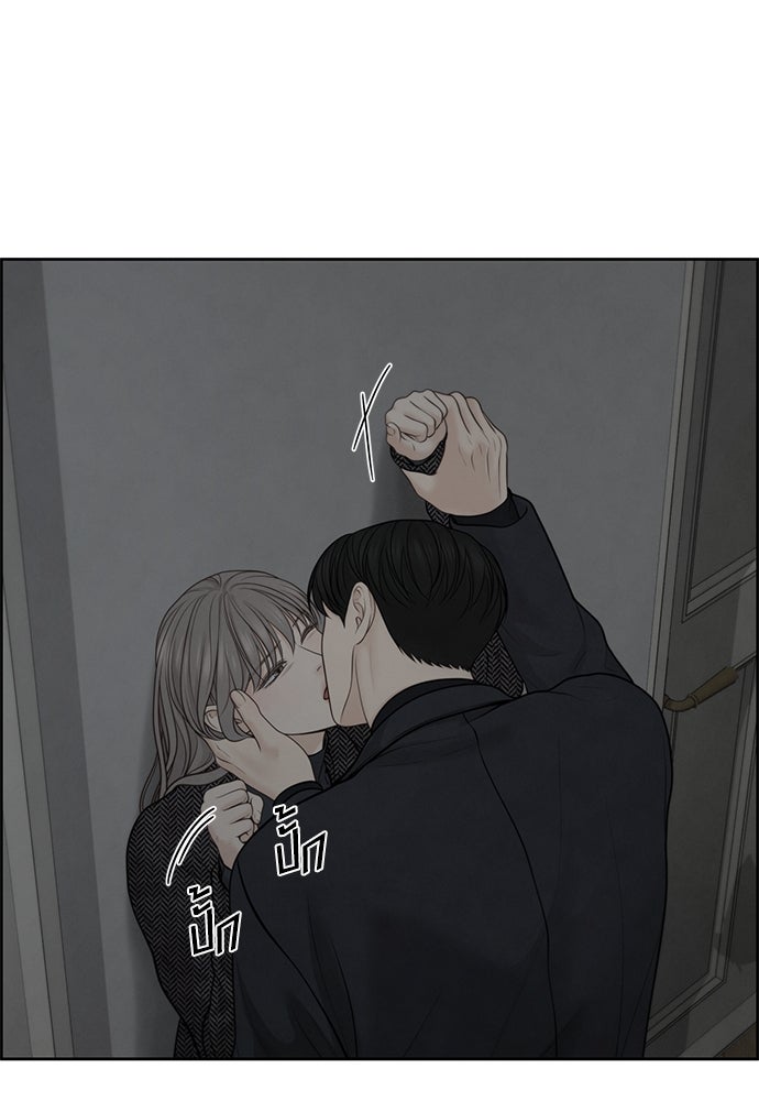 Only Hope - หน้า 4