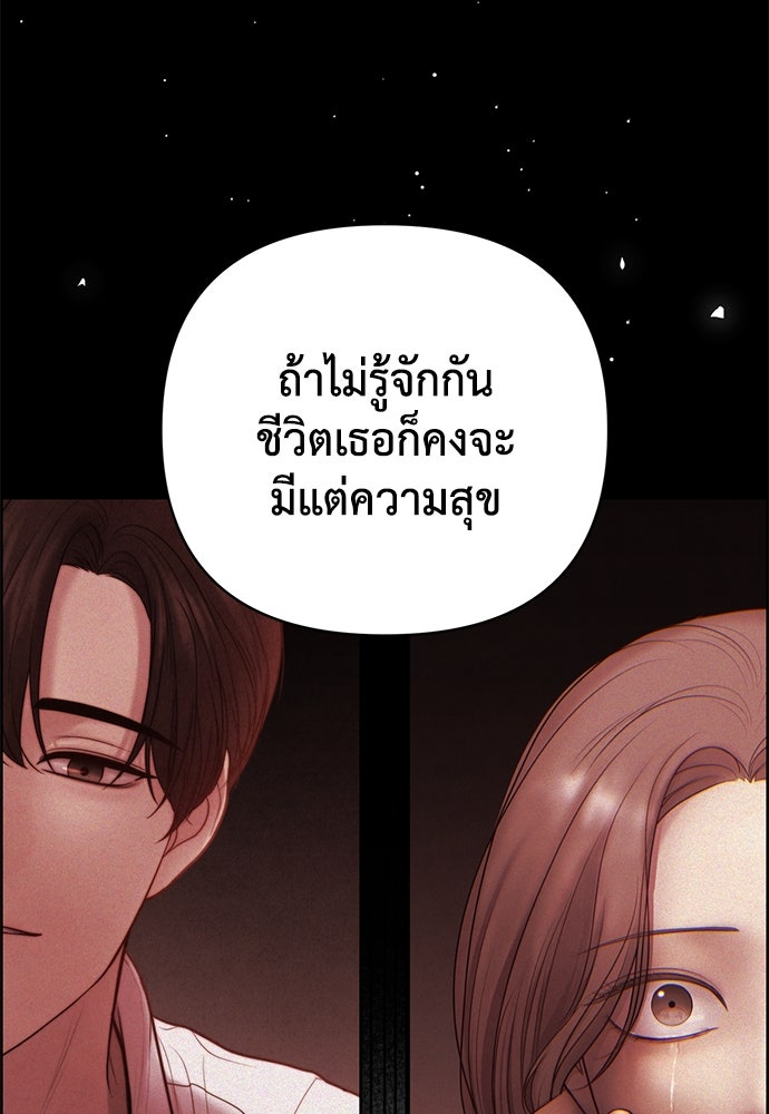 Only Hope - หน้า 40