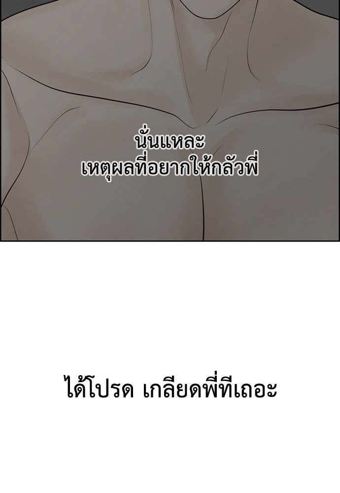Only Hope - หน้า 44