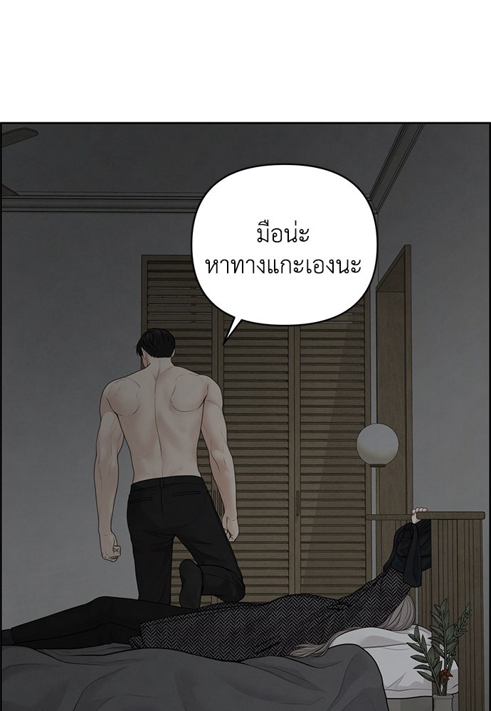 Only Hope - หน้า 45