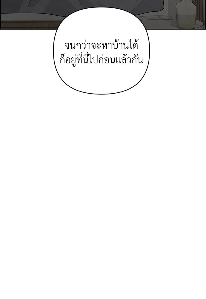 Only Hope - หน้า 46