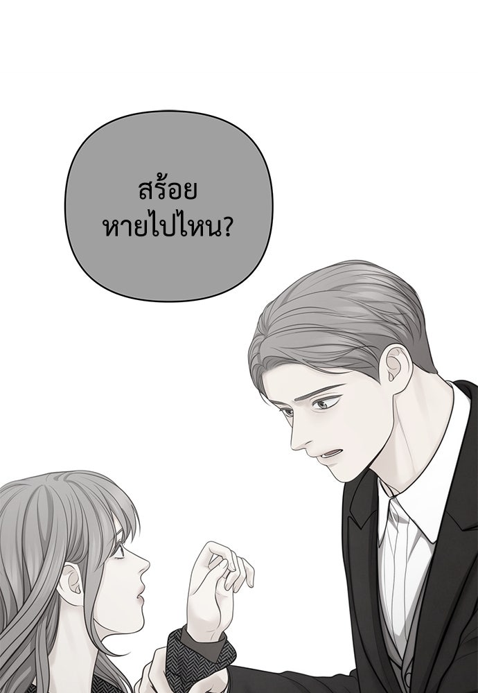 Only Hope - หน้า 65