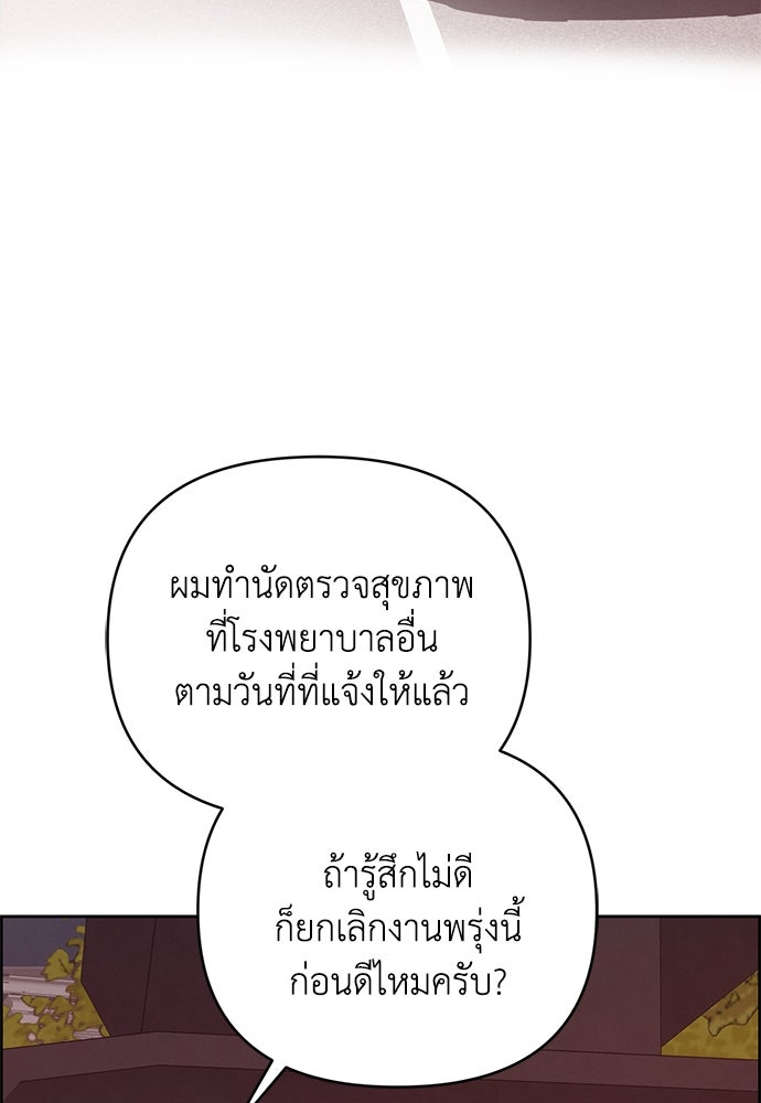 Only Hope - หน้า 72