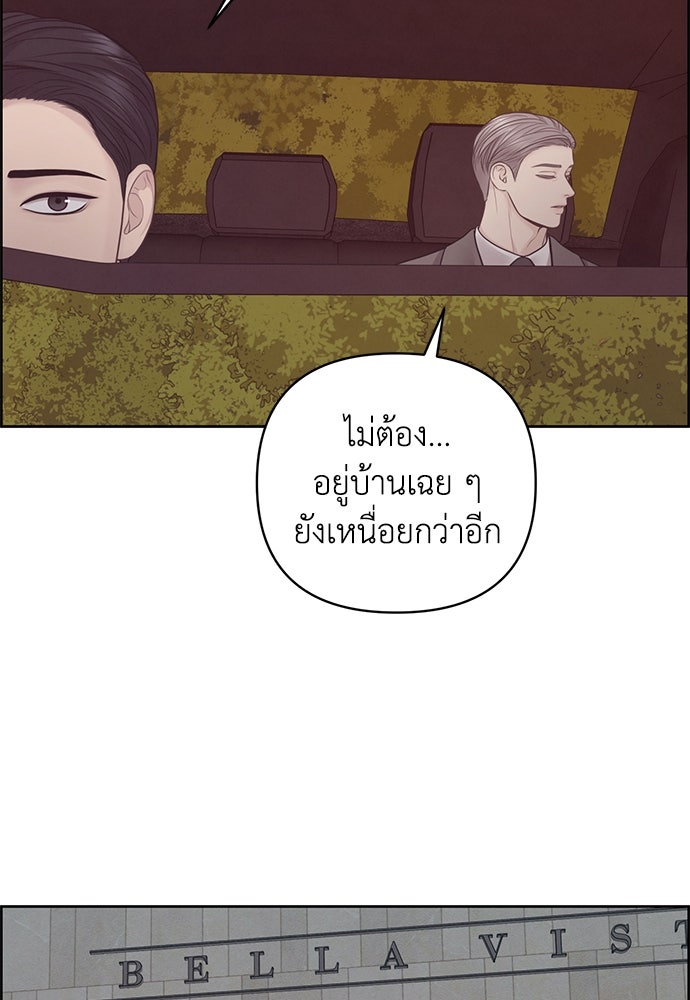 Only Hope - หน้า 73