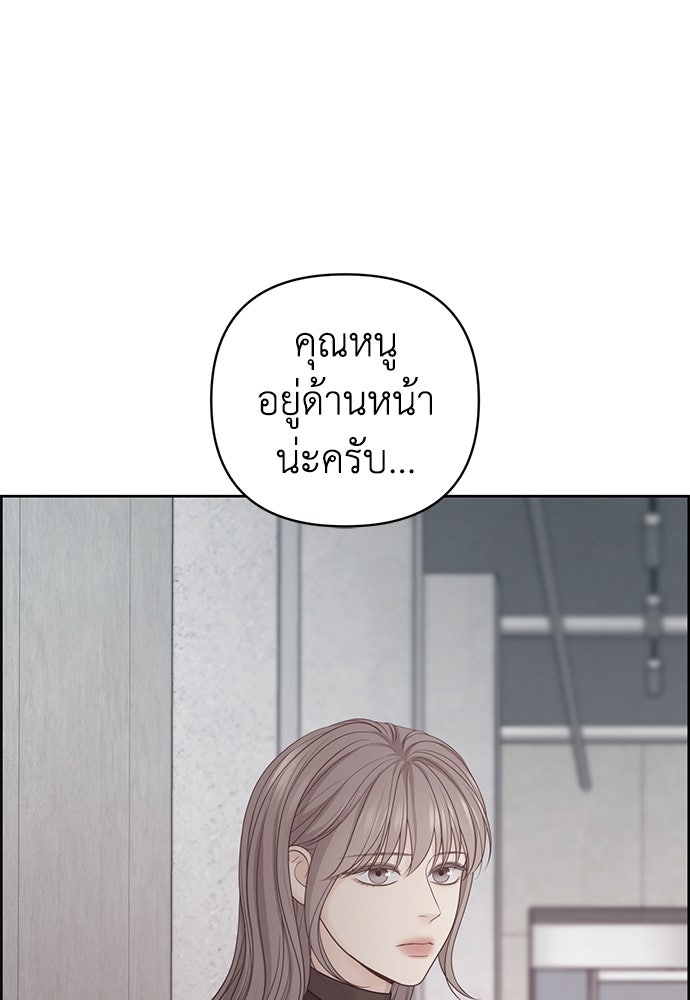 Only Hope - หน้า 76