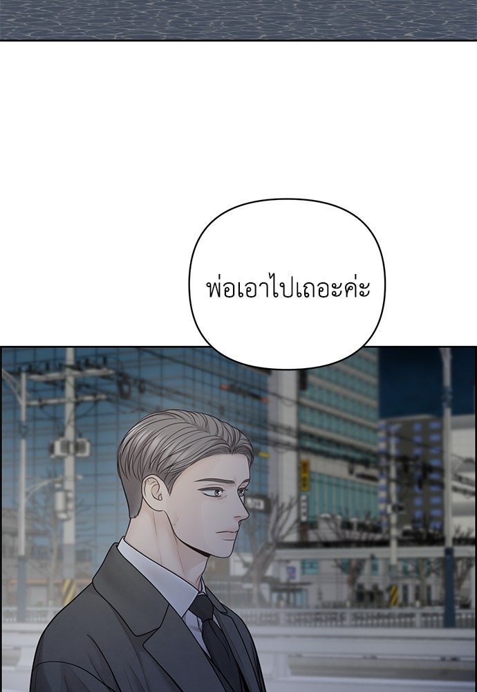 Only Hope - หน้า 80