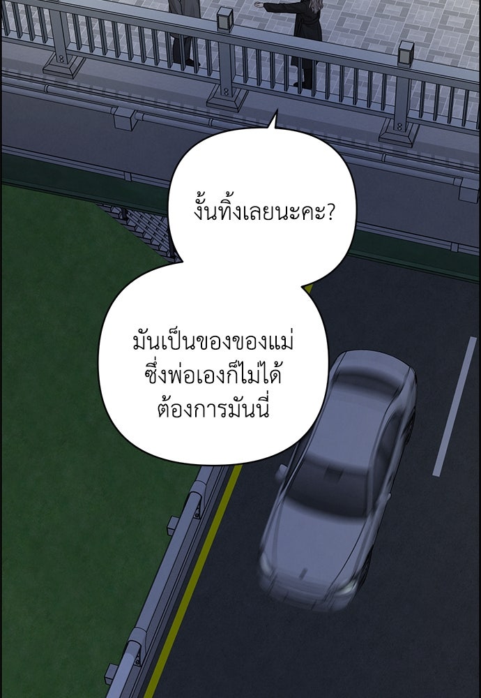 Only Hope - หน้า 82