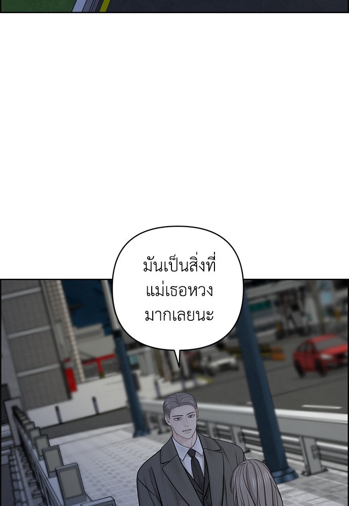 Only Hope - หน้า 83