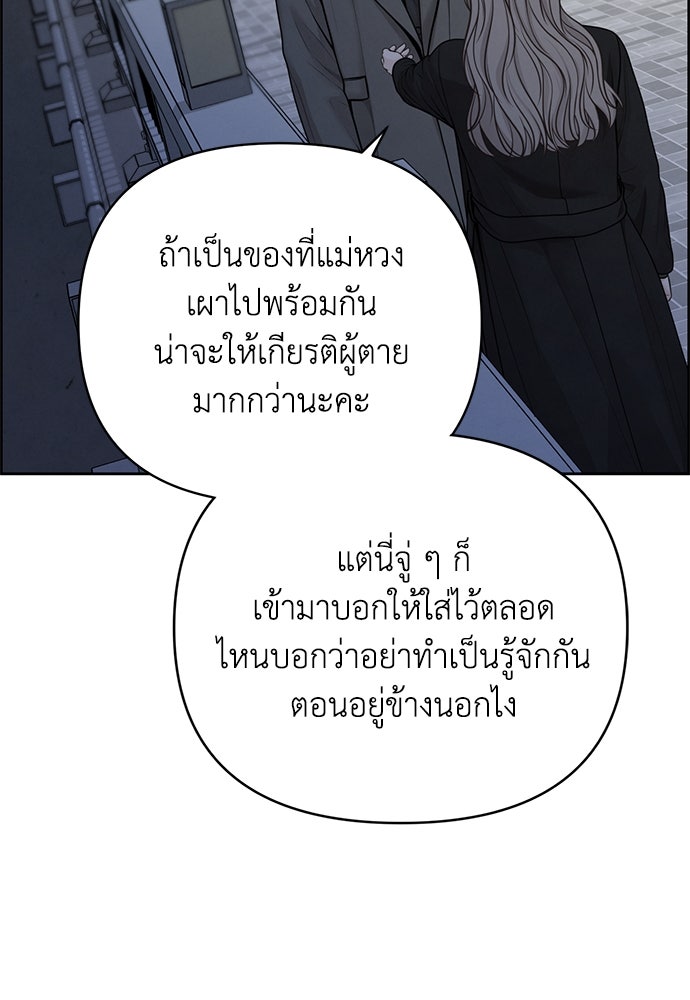 Only Hope - หน้า 84