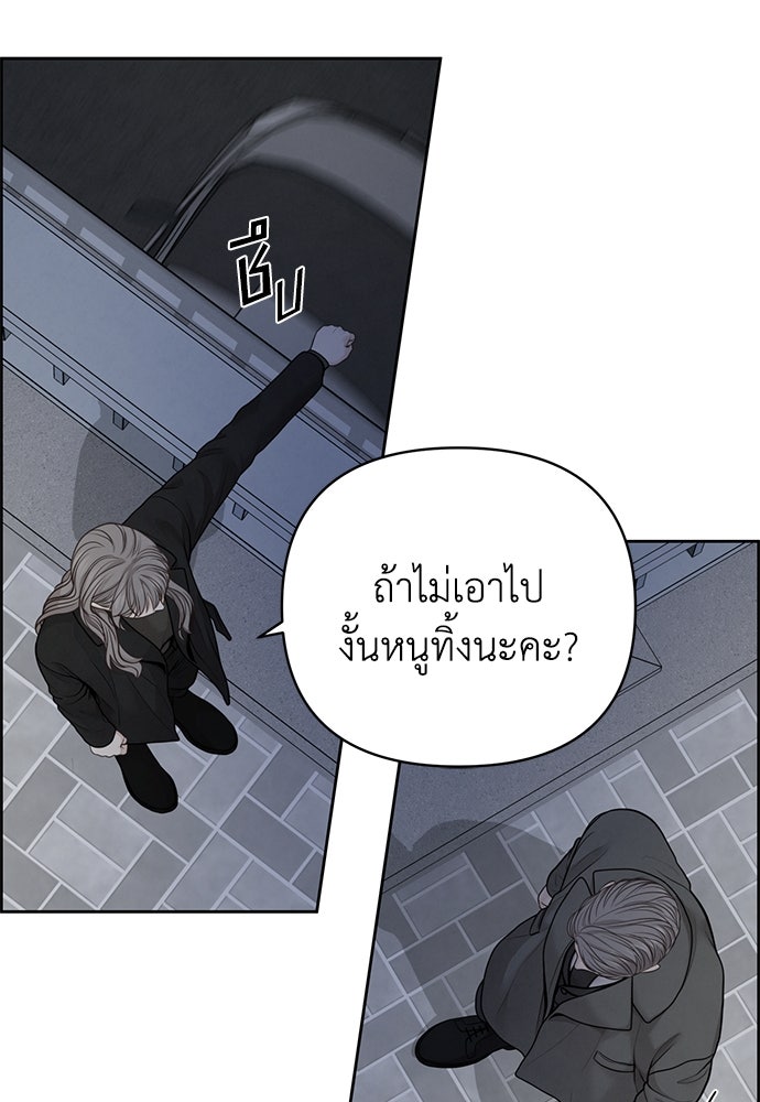 Only Hope - หน้า 87