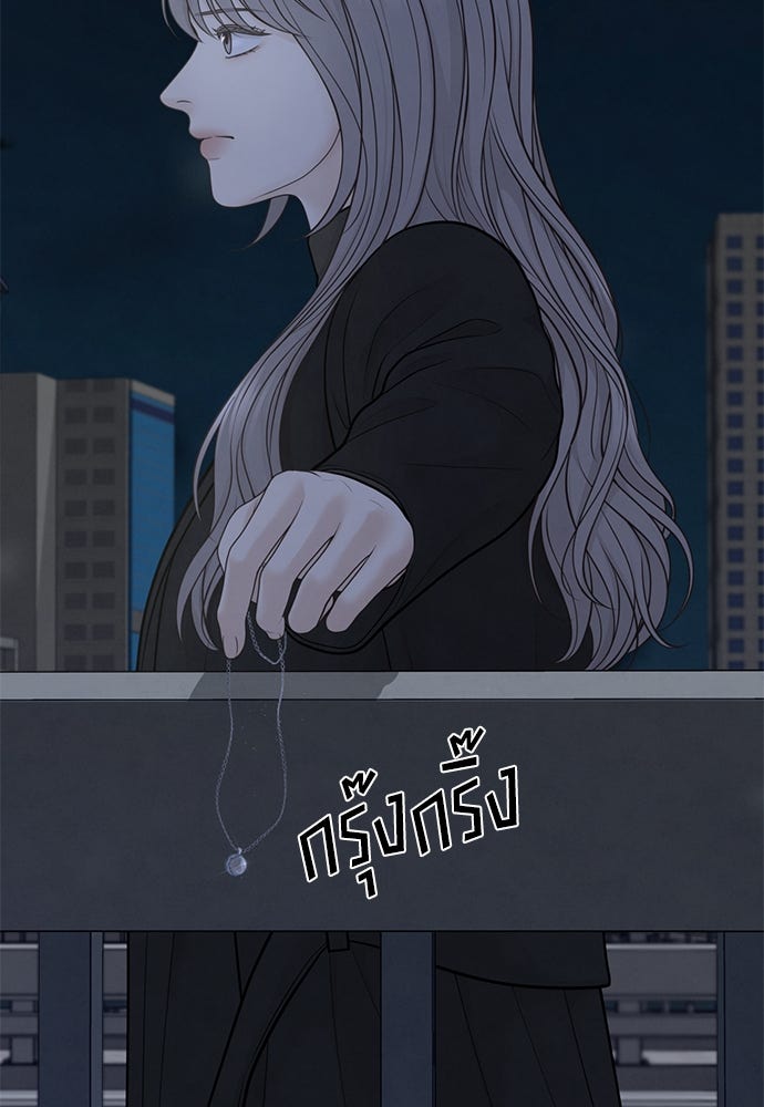 Only Hope - หน้า 89