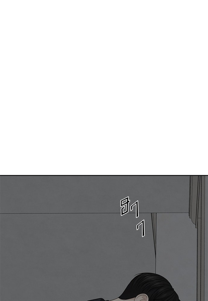 Only Hope - หน้า 9