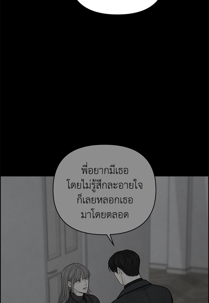 Only Hope - หน้า 96