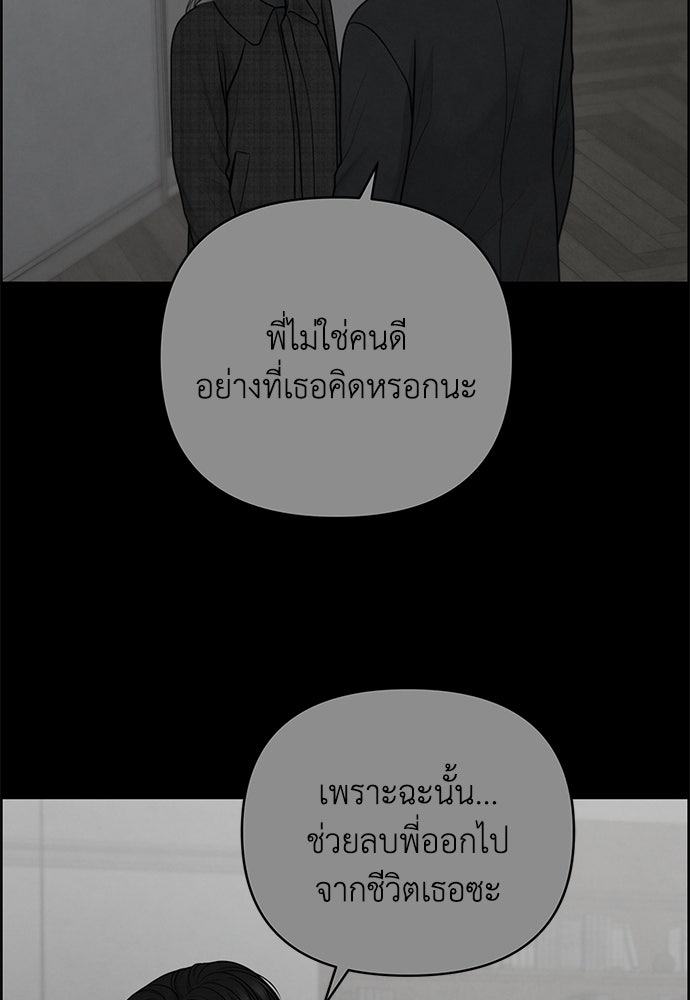 Only Hope - หน้า 97