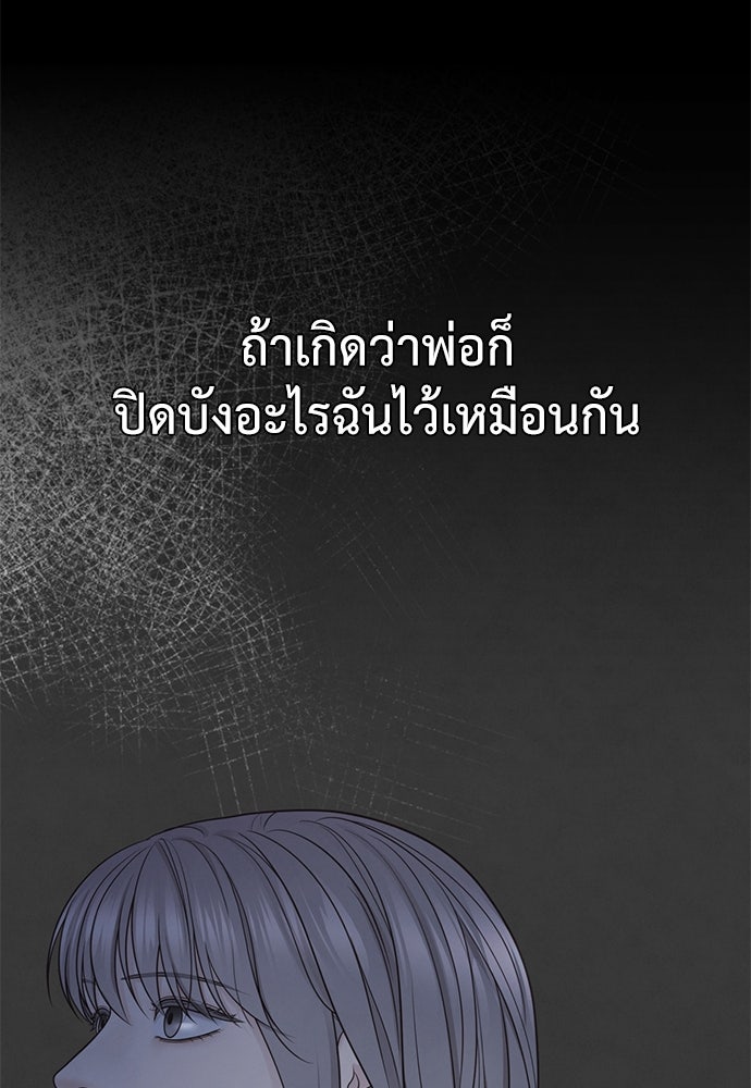 Only Hope - หน้า 1
