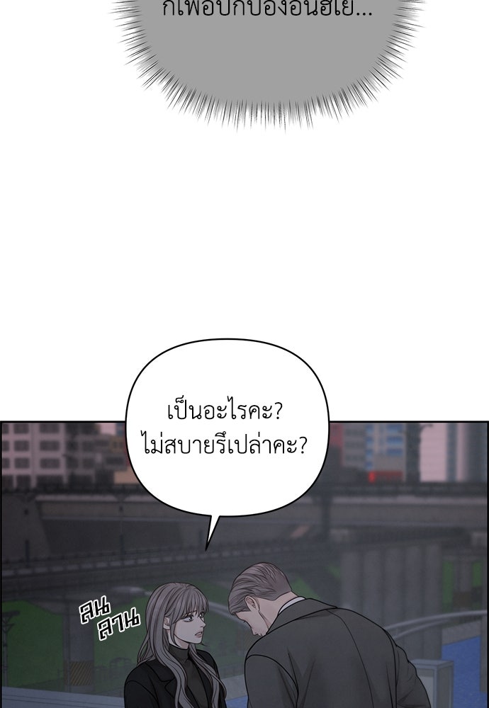 Only Hope - หน้า 12
