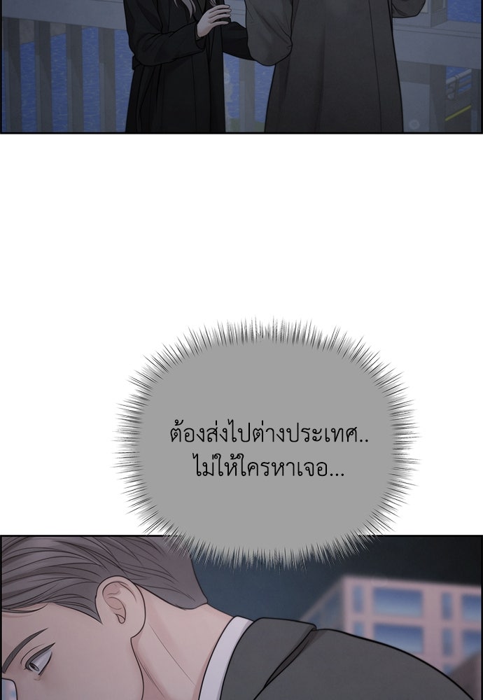 Only Hope - หน้า 13