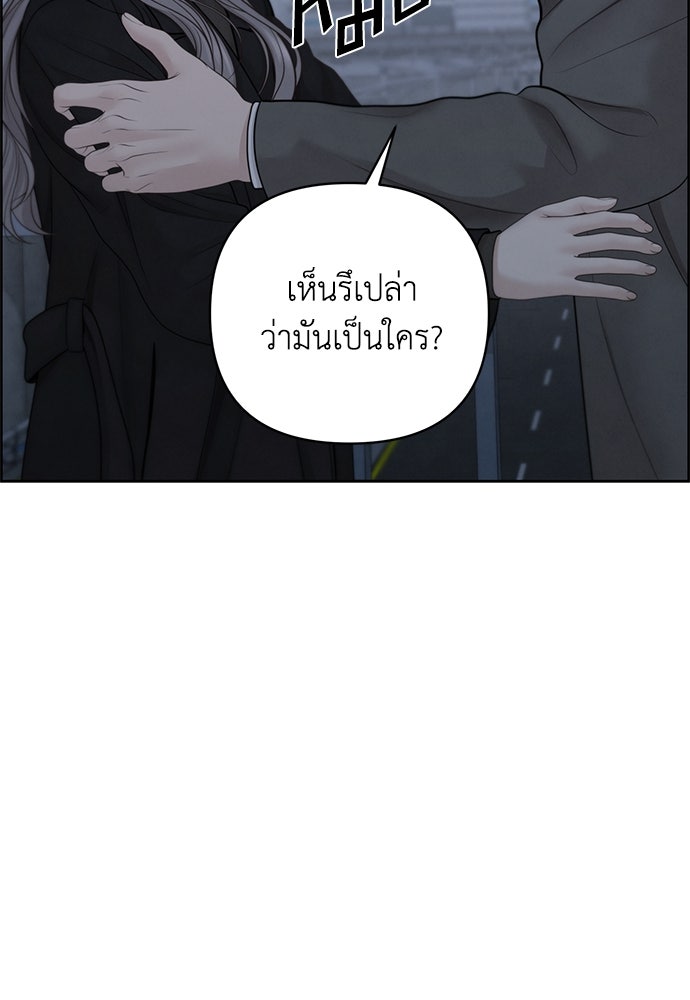 Only Hope - หน้า 16
